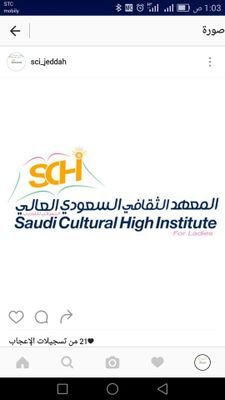 المعهد السعودي العالي النسائي للتدريب الفرع الرئيسي معهد عالي لتدريب السيدات