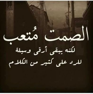 بين  (مراره الاشتياق)وخلف(عزه النفس)هناك!!!!!(انا)
