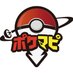 ポケモンGO攻略情報@ポケマピ (@pokemapi) Twitter profile photo ポケモンGO攻略情報@ポケマピ (@pokemapi) Twitter profile photo