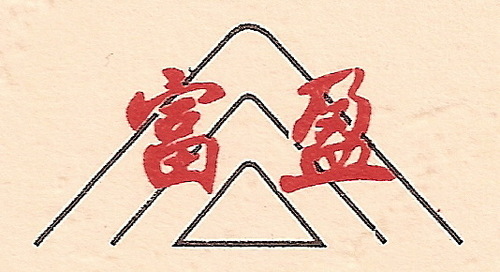 fu_ieng's profile picture. 歡迎 傳真或電郵 放盤: 
2855 5235 / info@fuieng.com

Cell: 66500096 (Terence) 
      66856945 (Laurence) 
Website: http://t.co/PlkIbuAu8x