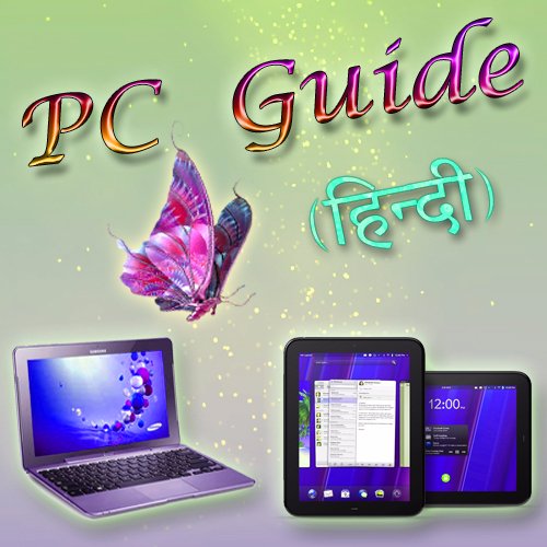 PCGuideHindi's profile picture.
