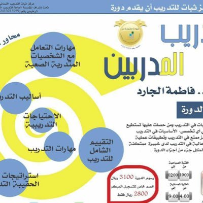 أشهري دوراتك وبضاعتك مجانا لمدة محدودة