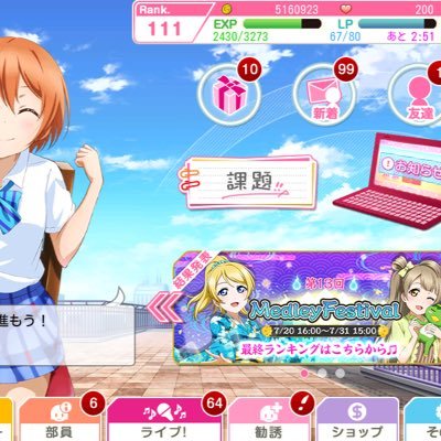 スクフェス ラブカストーン0個 Ajtpjmwpgmdmpg2 Twitter