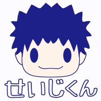 せいじくん【セイジゲーム】 (@1_y3jseijiikkun) Twitter profile photo