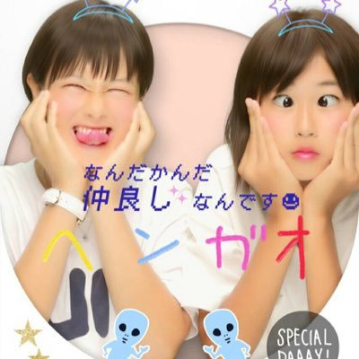 かなえとまりんの共同ｱｶです✨ ﾌｫﾛ-お願いします！МixChannelも宜しくです♪♪♪ （@hagikana0314）➫かなえ （@j6lnURGpTGYNrNz）➬まりん