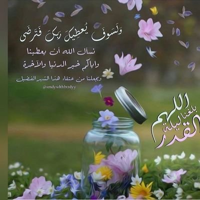 فَقُلْتُ اسْتَغْفِرُوا رَبَّكُمْ إِنَّهُ كَانَ غَفَّارًا.