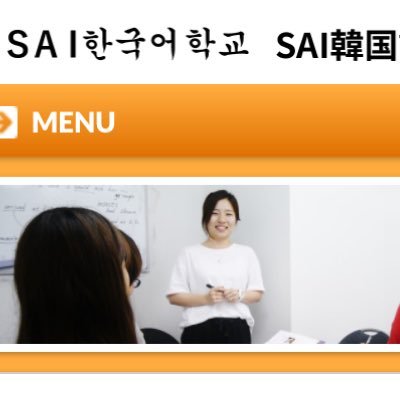 Sai韓国語学校 韓国語質問して下さい Saikoreanschool Twitter