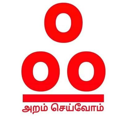 aayutha ezhuthu aayutha ezhuthu