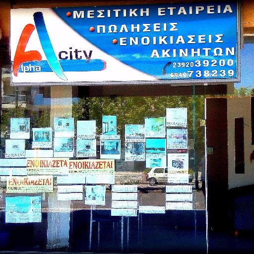 AlphacityRe's profile picture. Μεσιτική Εταιρία ακινήτων και οικοπέδων