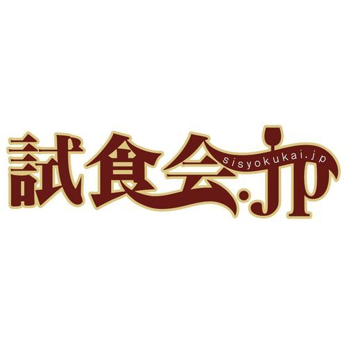 試食会.jpを世に広めるため日々奮闘しています。
「この時間にこのぐらいの集客がほしい！」「たくさんの人に味と店を知ってもらいたい！」
そのような要望がありましたら是非ご相談ください。
飲食店さんの売上アップのために力になれたらと思っております。