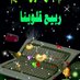 حسين عاشق اهل البيت (@hswnyhtwty8) Twitter profile photo حسين عاشق اهل البيت (@hswnyhtwty8) Twitter profile photo