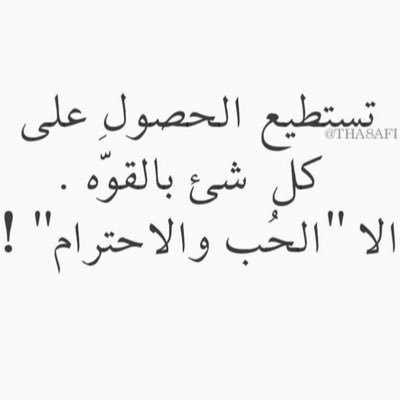 ملكة عند والدي، وأميره عند زوجي، وحنونه عند طفلي ، وملاك الرحمة للمرضى❤️