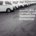 مؤسسةالشمرانى للنقل (@0544403539aa1) Twitter