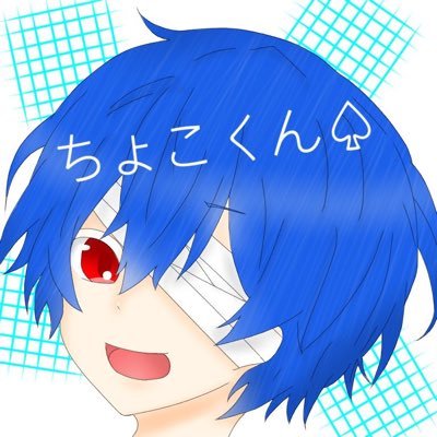 ‍ちょこくん♤さんのプロフィール画像