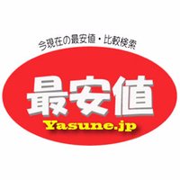 「安い・便利」生活グッズSearch (@a8net110) 's Twitter Profile