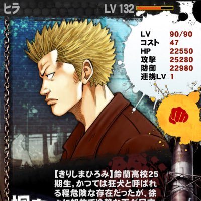 クローズxworst 打威鳴舞斗 Dainamaito Hira Twitter クローズxworst 打威鳴舞斗 Dainamaito Hira Twitter