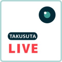 ★『#アメブロ』『#AbemaTV』のサイバーエージェントが運営★一般人から有名人まで24時間ライブ配信中!★誰でも #全て無料 で視聴&配信ができる『#takusuta(タクスタ)』公式アカウントです。イチ押しの配信や新機能、キャンペーン情報などをツイートします。#キャンペーン #FRESH杯 実施中