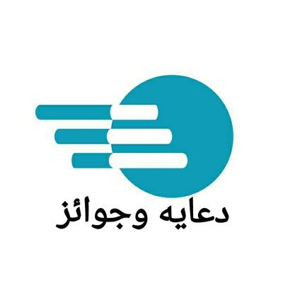 ‏‏‏‏‏‏‏‏‏حساب اعلانات، 
يدعم الاعلانات بمسابقات، 
اعلانك مجاني مع اعلان