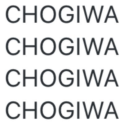 CHOGIWA (@CHOGIWACHOGIWA) | Twitter