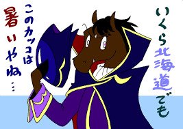 週末競馬おじさん。