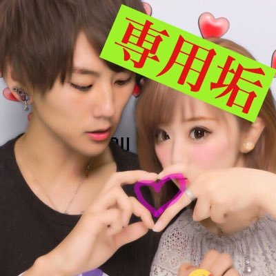 Moe<KOHEYくんぬーんちゃん専用垢