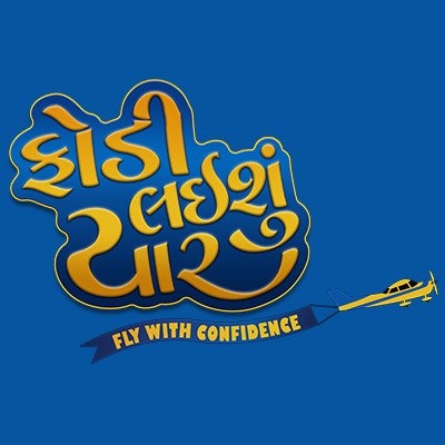 Fodi Laishu Yaar is very young and fresh romance comedy based on Engineering students’ life for the first time ever in Gujarati Cinema. Released on 24th Feb, 17