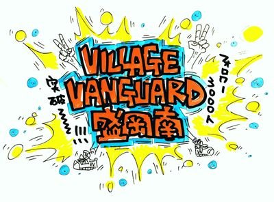 ヴィレッジヴァンガード イオンモール盛岡南公式Twitter/tel019-631-1712/14.03.18更新START/お問い合わせはお電話か店頭にてお願いします!