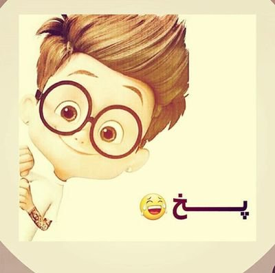 Ram_cho11's profile picture. دنیا دۆڵا بەر هەوایە  ڕۆژەك بۆ منە نیڤ ڕۆژ بۆ هەوەیە