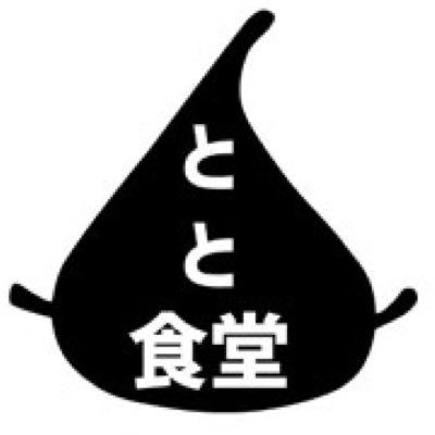 とと食堂(暫定)さんのプロフィール画像