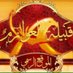 قبيلة العوازم (@allawazm1) Twitter profile photo قبيلة العوازم (@allawazm1) Twitter profile photo