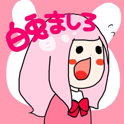 白兎ましろᙏ̤̫さんのプロフィール画像