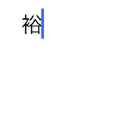 yutakaiio's profile picture. 白い米