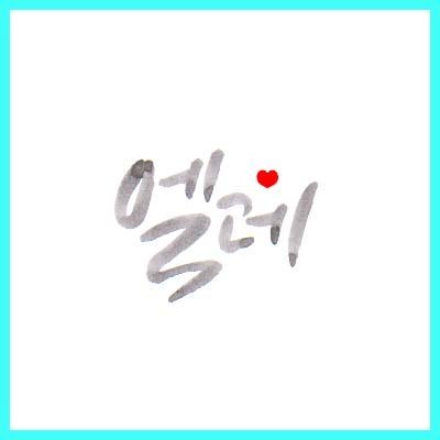 메 인 트 확 인 부 탁❗さんのプロフィール画像