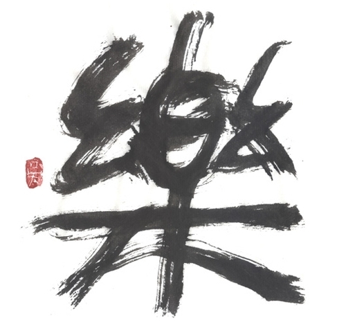 agorak's profile picture. 異 異 異