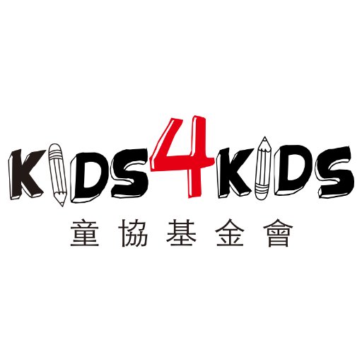 kids4kidshk's profile picture. We enable kids to use their own positive actions to create something tangible and make a difference in the lives of less fortunate kids. 我們賦予兒童自主，並致力鼓勵兒童施予。