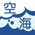 国際気象海洋(株) imoc (@imocwx) Twitter profile photo 国際気象海洋(株) imoc (@imocwx) Twitter profile photo