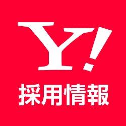 Yahoo! JAPANの採用チームが運営する公式アカウントです。採用に関する最新の情報を発信したり、中の人がいろいろつぶやきます。採用に関する全てのご質問にはお応えすることができないかもしれませんm(__)m Facebook→ https://t.co/9z9l9u0zsA