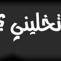خال (@f5gjeh34e46nx4d) 's Twitter Profile