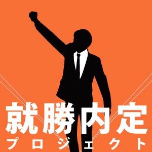悩める就活生必見!!【 何もアピールすることがない、内向的な性格に自信が持てないし面接がとにかく苦手。】そんな悩みを根本から解決する方法を公開します!! #就職活動 #就活 #面接 #ES #エントリーシート #お祈り