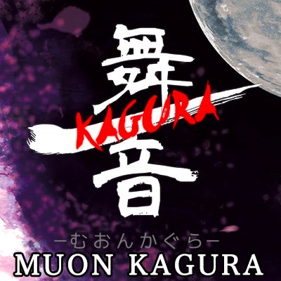 舞音KAGURAさんのプロフィール画像