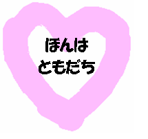 公立小学校図書館司書です。まだまだ修行中の身です。新米なみすけ民。