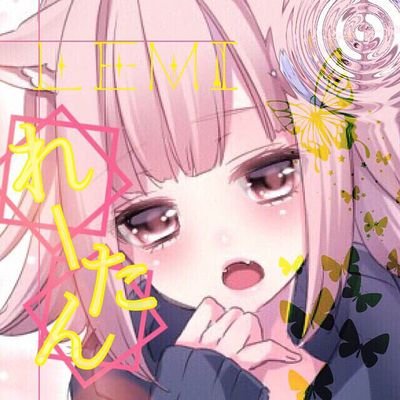 れーさんのプロフィール画像