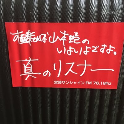 サブ垢 極楽とんぼ山本圭壱を応援します