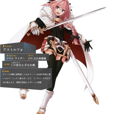 /FGO unofficial account /FGO会話有（最終再臨絵は無いよっ！）/ネタバレ可 / 部屋は仲良くなってから/ネタ勢に近くてうるさいです！注意してね！/お別れはB→B解除