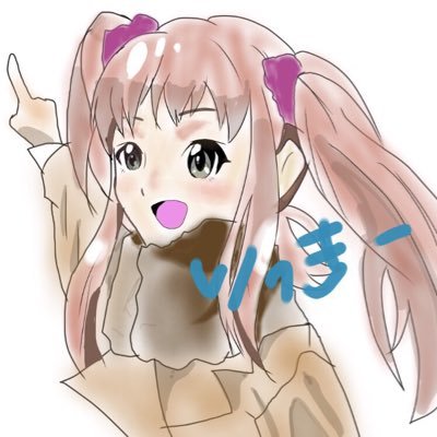 りっきー@闘うワグナーさんのプロフィール画像