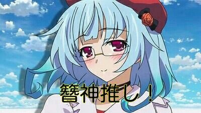 IS@簪神推し！さんのプロフィール画像
