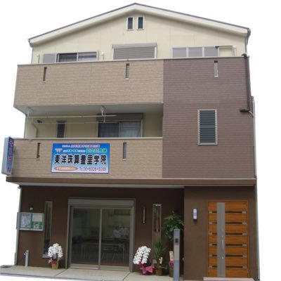 toyo88abacus's profile picture. 大阪市東淀川区の定額通い放題のそろばん教室です。 全員暗算１級合格を目標に珠算式暗算の指導を主にしております。 また、文部科学省後援のフラッシュ暗算検定試験を受験することも可能です。