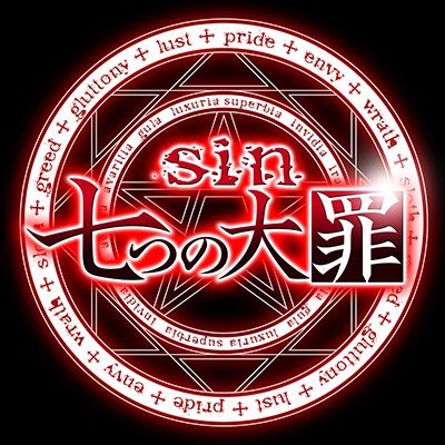 「汝、魔王崇拝の信徒となるか？」 TVアニメ『sin 七つの大罪』Blu-ray BOX 発売中！(https://t.co/igy8j2wiQT) ハッシュタグは【#大罪】推奨。ショートアニメ「懺悔録」配信中⇒ https://t.co/rhDN0oMBB1