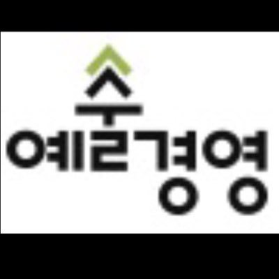 웹진≪예술경영≫さんのプロフィール画像