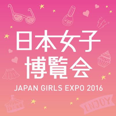日本女子博覧会 Japangirlsexpo Twitter